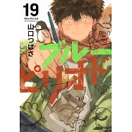 ブルーピリオド 19