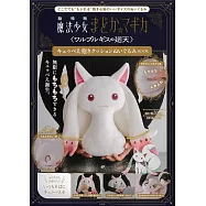 劇場版魔法少女小圓〈瓦爾普吉斯的迴天〉動畫單品：丘比造型抱枕