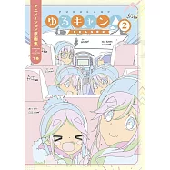 搖曳露營△SEASON2動畫原畫集 下卷