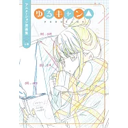 搖曳露營△動畫原畫集 上卷