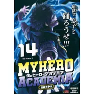 僕のヒーローアカデミア 14 集英社リミックス