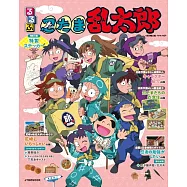 忍者亂太郎情報專集