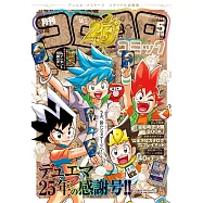 合體COROCORO卡漫特刊 (2026.05)：附錄組