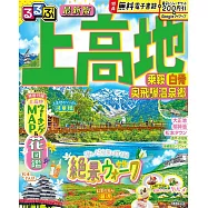 上高地週邊吃喝玩樂情報大蒐集2027