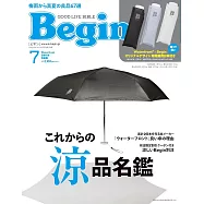 Begin(2026.07)增刊號：附Waterfront遮陽摺疊傘