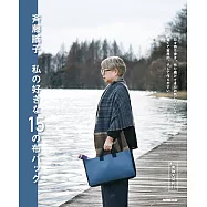 齊藤謠子簡單實用布製提袋裁縫作品集
