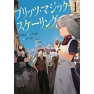 ブリッツ・マジック・スケーリング 1