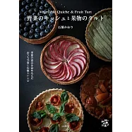 野菜のキッシュと果物のタルト