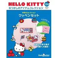 HELLO KITTY懷舊商品收藏特刊 120：附布貼組