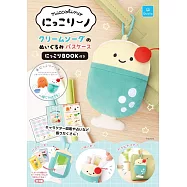niccolino微笑布偶可愛情報特刊：附冰淇淋汽水造型票夾收納包