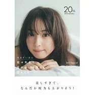 佐佐木希出道20週年紀念日曆