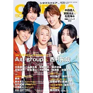 日本映畫娛樂情報VOL.159：Aぇ! group×西村拓哉