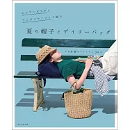 ECO ANDARIA&ANDARIA SOFT編織夏季帽子與日常提袋作品集