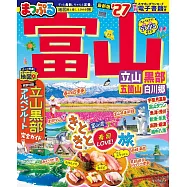 富山立山黑部吃喝玩樂最新指南2027