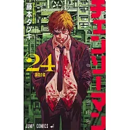 チェンソーマン 24