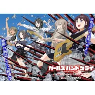 ガールズバンドクライ 1