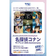 WSBPP 名偵探柯南 TV動畫 30th Anniversary高級擴充包(1包)