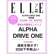 ELLE JAPON(2026.07)特別版：ALPHA DRIVE ONE