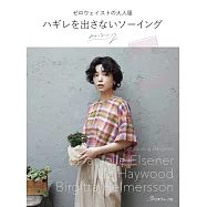 miraipattern製作大人服飾裁縫作品集
