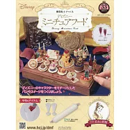 樹脂黏土製作迪士尼迷你美味餐點手藝特刊 33：附材料組