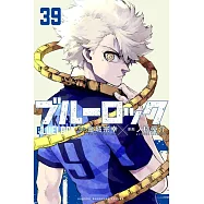 ブルーロック 39