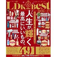 LDK生活雜貨日用品最佳精選專集 2026~2027