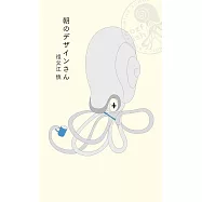 朝のデザインさん 祖父江慎