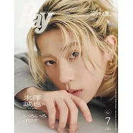 RAY(2026.07)增刊號：末澤誠也(Aぇ!group)