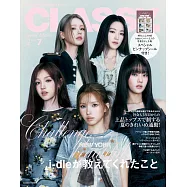 CLASSY.(2026.07)增刊號：i-dle