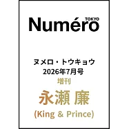 Numero TOKYO(2026.07)增刊：永瀨廉(King&Prince)