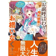お前呼ばわりで婚約破棄?隣国で自由を謳歌するのでどうぞお構いなく!~追放令嬢、実は最強精霊師でした~ 2