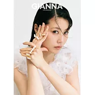 GIANNA 時尚情報誌#19 特別版2：有村架純(W表紙：松本怜生)