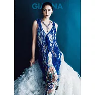 GIANNA 時尚情報誌#19：長澤雅美