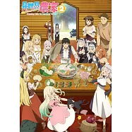 異世界悠閒農家2 原聲帶OST