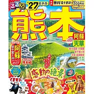 熊本阿蘇天草玩樂走透透 2027