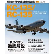 KC-135空中加油機/波音RC-135完全專集
