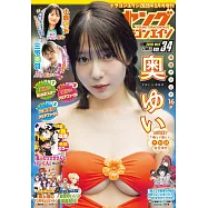 Young Dragon Age卡漫美少女誌 VOL.34：附海報&資料夾2枚組