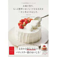 お菓子作り、もっと簡単においしくできる方法を一から考えてみました。-パリ在住料理家のスイーツレシピ-