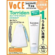 VOCE(2026.07)特別增刊版：上坂樹里(附Torriden臉部清潔試用組)