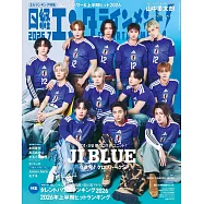 日經娛樂月刊(2026.07)增刊號：JI BLUE