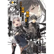 『無能』とAランクパーティーを追放された俺、【双神】と崇められる美少女コンビに拾われる。かつての仲間達が落ちぶれていこうが今更手遅れだから 2