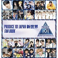 PRODUCE 101 JAPAN 新世界 FAN BOOK