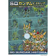 SD鋼彈HISTORIA SD鋼彈三國傳&SD鋼彈WORLD編