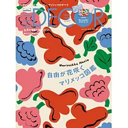 ELLE DECOR(2026.06)增刊號：附Marimekko明信片組