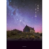 KAGAYA攝影作品集：天空贈禮