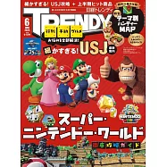 日經TRENDY(2026.06)增刊：超級任天堂世界(附別冊)