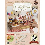 樹脂黏土製作迪士尼迷你美味餐點手藝特刊 34：附材料組