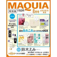 MAQUIA(2026.08)特別號：鈴木惠美(附精選面膜7種7入組&蘭蔻護膚保養BOX)