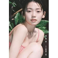 南琴奈寫真集：水光