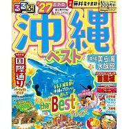 沖繩吃喝玩樂走透透 2027